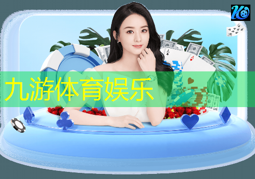 九游,衡阳体育生足球培训班有哪些